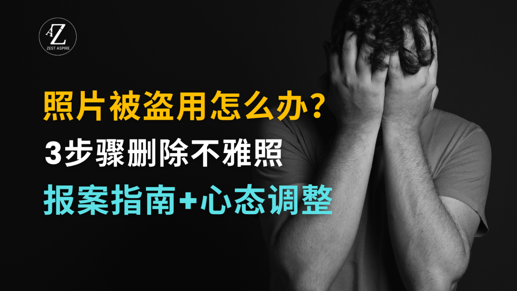 AI不雅照